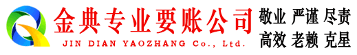 东区催收公司